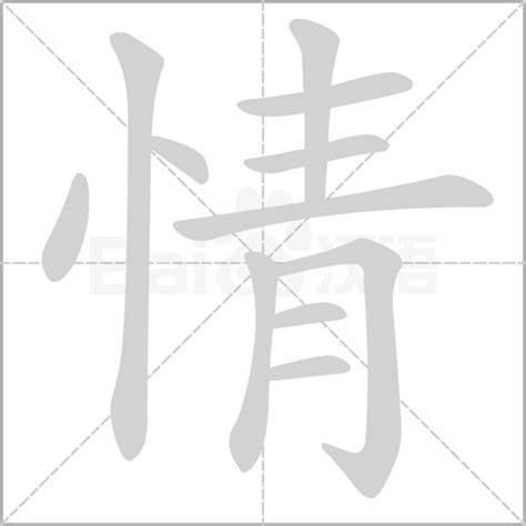 情的成語|帶「情」字的成語。與「情」有關的四字成語都在這。